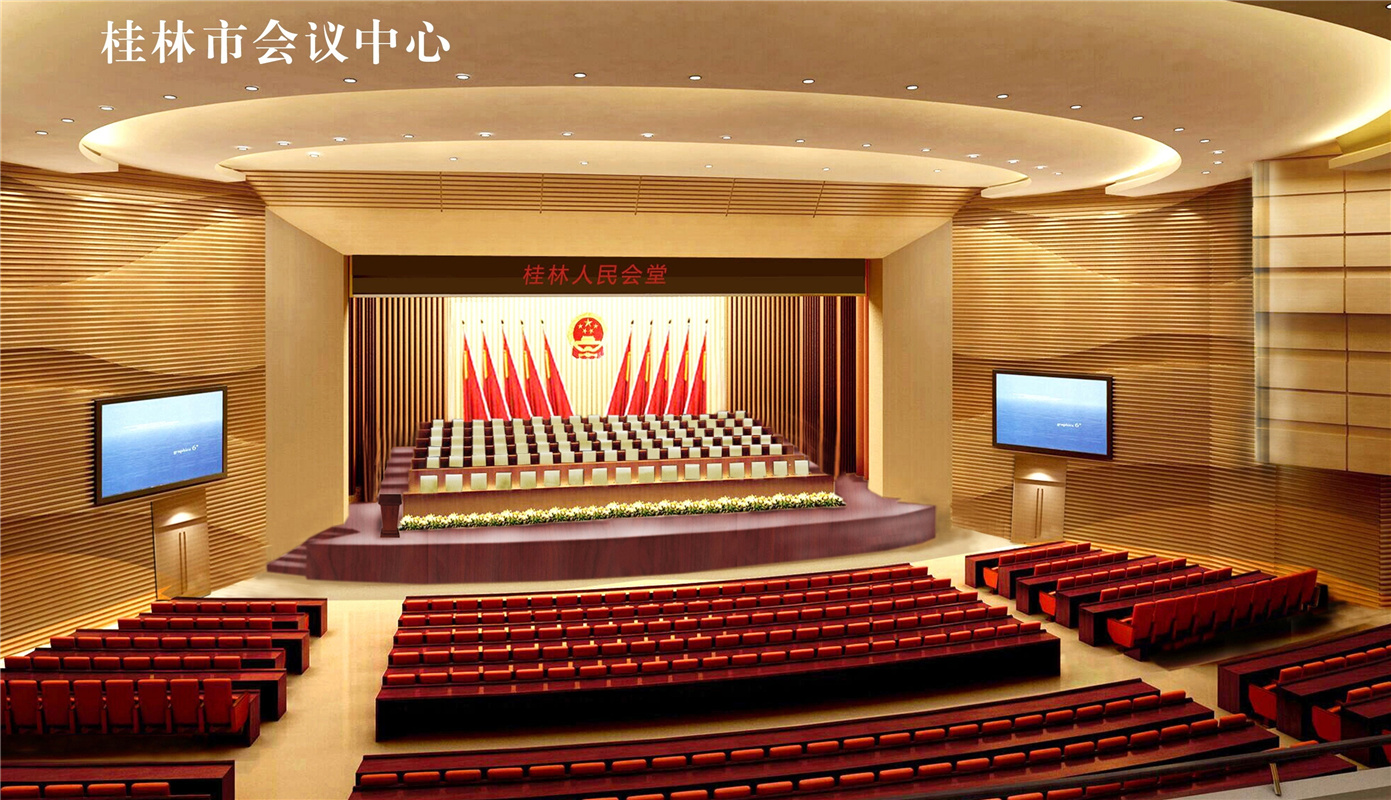 桂林市会议中心